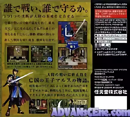 Image n° 2 - boxback : Fire Emblem - Shin Ankokuryuu to Hikari no Ken